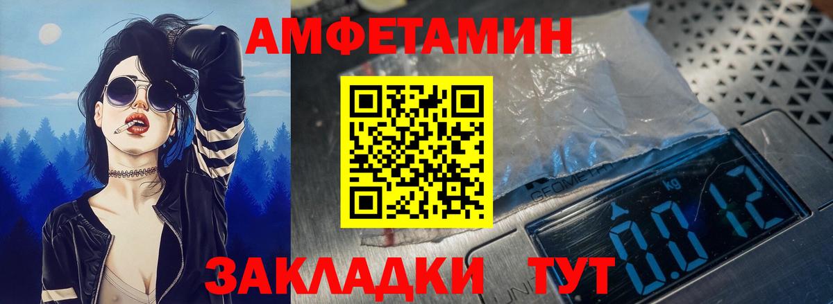 Амфетамин 98% Тавда