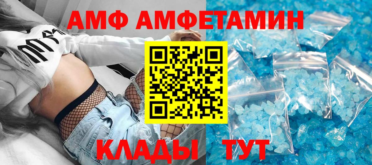Амфетамин  АМФЕТАМИН Premium  Вход с VPN  Тавда  АМФЕТАМИН 