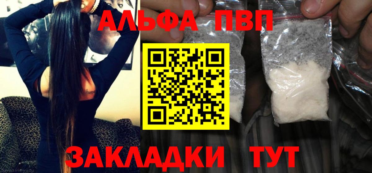 Alfa_PVP  A-PVP кристаллы  Вход с VPN  Тавда  Alfa_PVP крисы CK 
