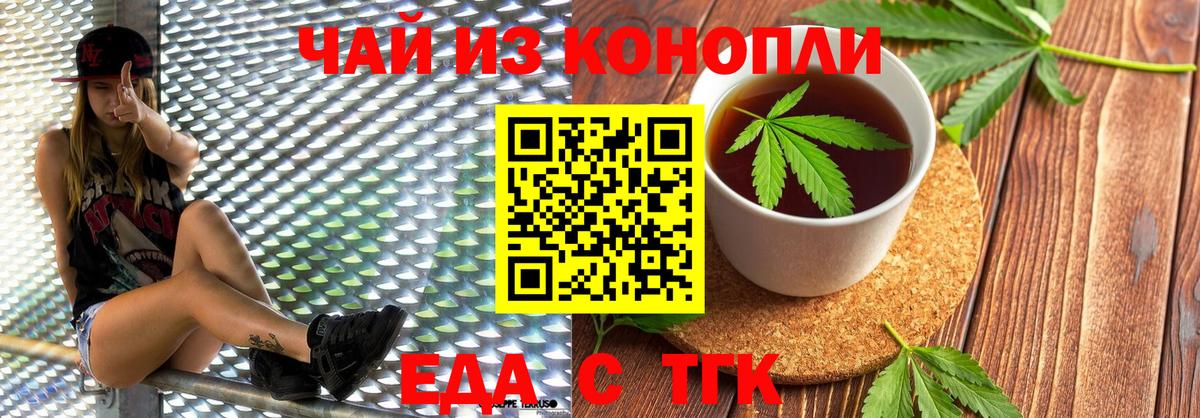 Canna-Cookies марихуана Тавда