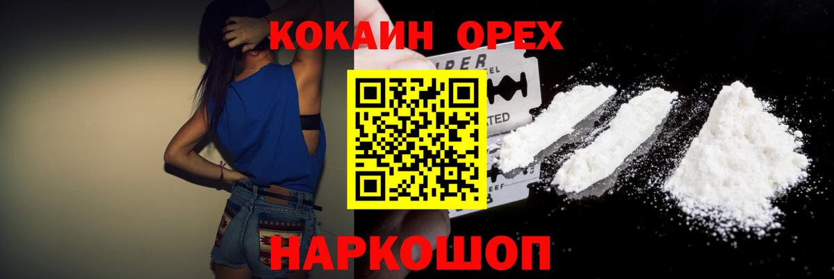 Тавда  КОКАИН FishScale  Кокаин Перу  Вход с VPN 