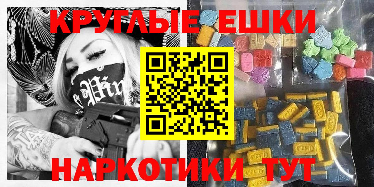 ЭКСТАЗИ  Вход с VPN  Экстази mix  Тавда  ЭКСТАЗИ mix 