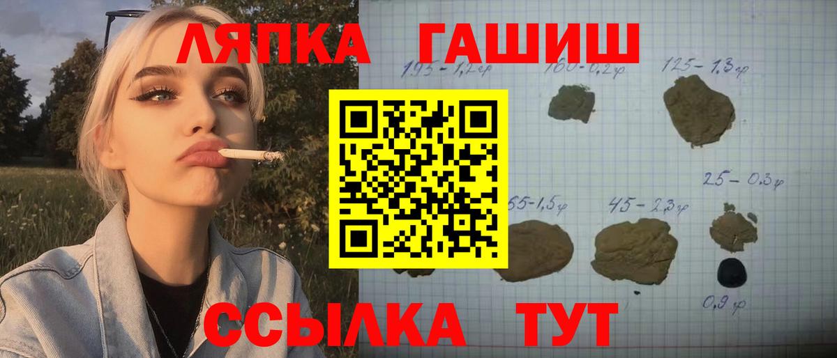 ГАШ гарик  ГАШИШ индика сатива  Вход с VPN  Тавда 