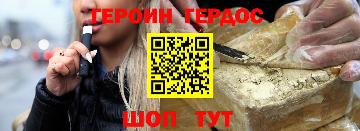 Героин  Вход с VPN  Тавда  Героин Афган 