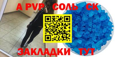 сатива Новодвинск