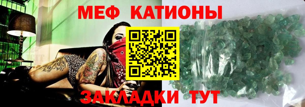 Мефедрон Тавда