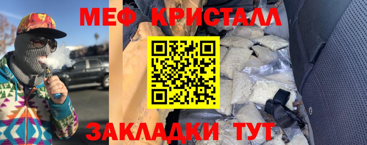 Мефедрон мука  сколько стоит  Тавда  Мефедрон мяу мяу  Вход с VPN  МЕФ 