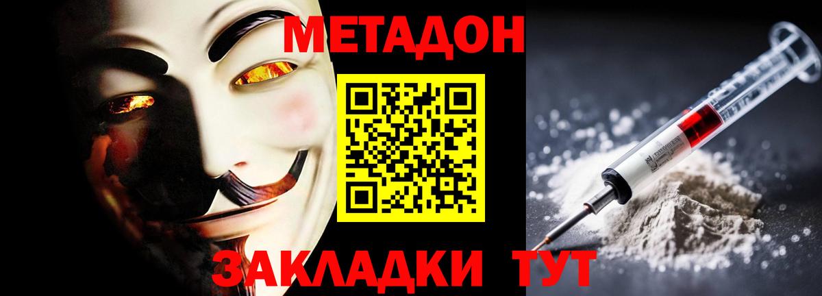 Метадон кристалл  мега ONION  Тавда  МЕТАДОН methadone  Вход с VPN 