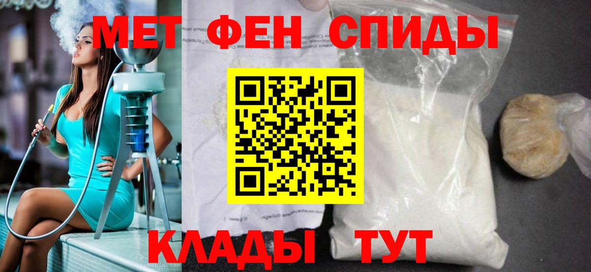 Тавда  Первитин мет  Вход с VPN 