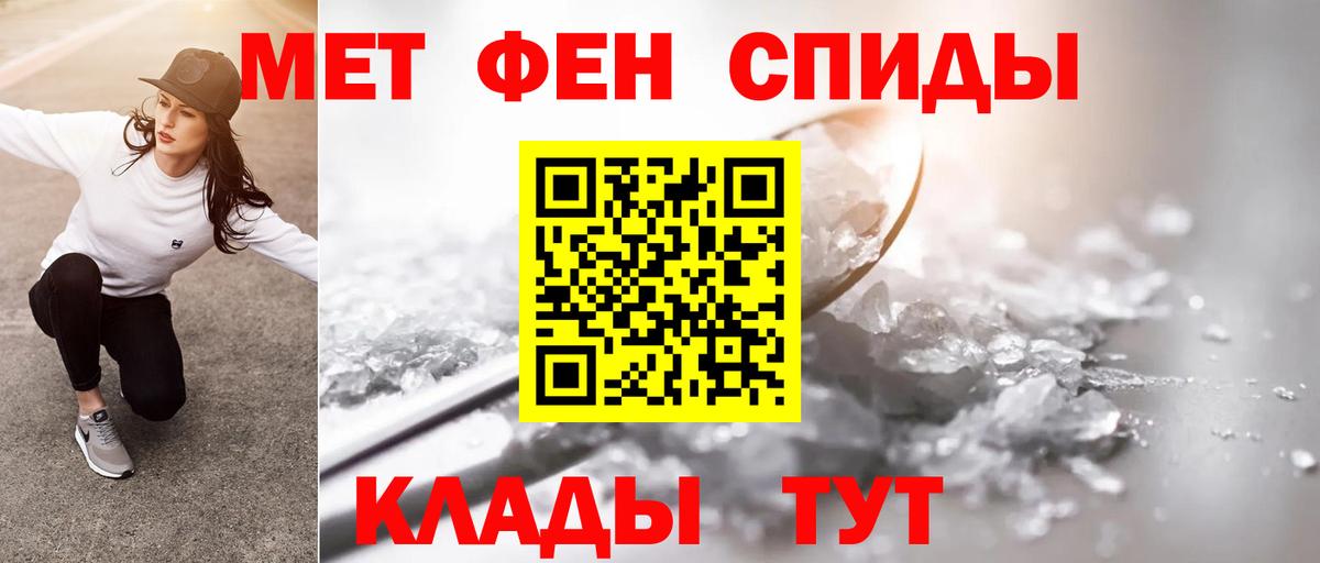 МЕТАМФЕТАМИН пудра Тавда