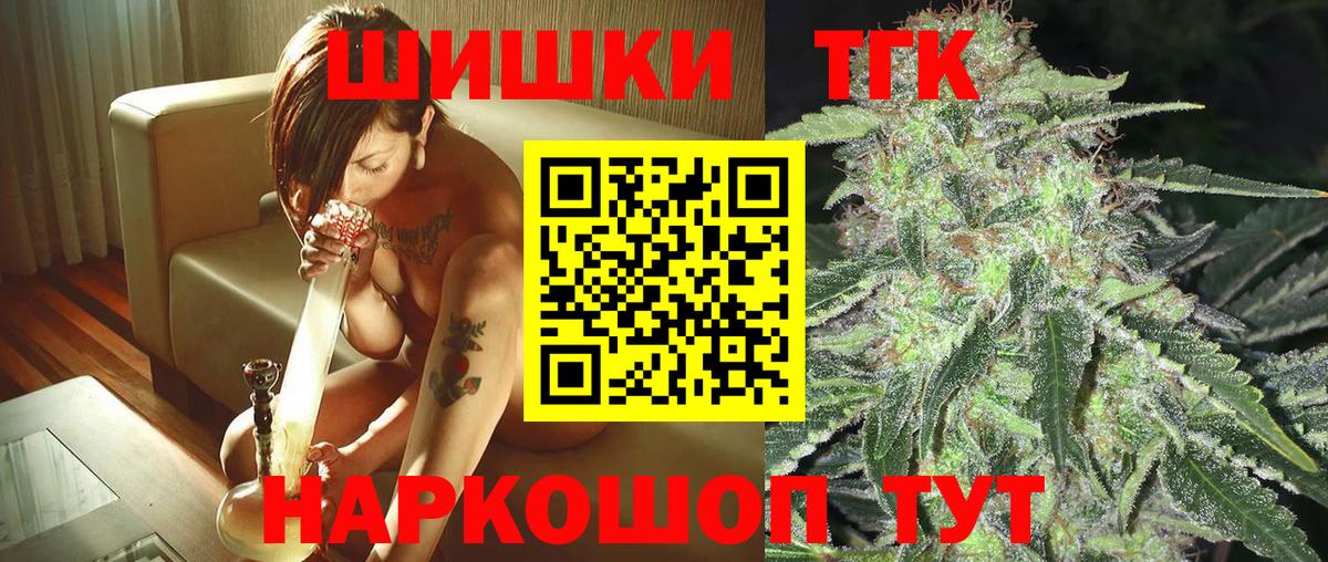 Бошки Шишки семена  Канабис планчик  Конопля индика  Канабис марихуана  Тавда  Вход с VPN 